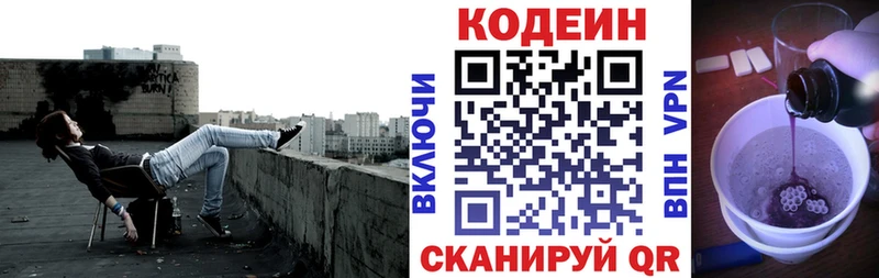Кодеиновый сироп Lean Purple Drank  KRAKEN tor  дарк нет официальный сайт  купить наркотики цена  Судогда 