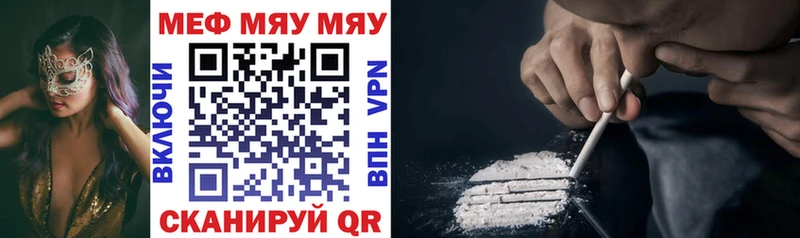 Меф мяу мяу  Судогда